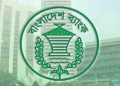 আজ থেকে টানা ৫ দিন ব্যাংক ও শেয়ারবাজার বন্ধ