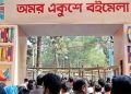 একুশে বইমেলা শুরু ৭ জানুয়ারি, চলবে ৬ ফেব্রুয়ারি পর্যন্ত