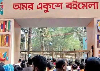 একুশে বইমেলা শুরু ৭ জানুয়ারি, চলবে ৬ ফেব্রুয়ারি পর্যন্ত