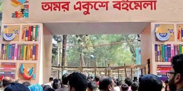 একুশে বইমেলা শুরু ৭ জানুয়ারি, চলবে ৬ ফেব্রুয়ারি পর্যন্ত