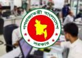 শনিবার খোলা সব সরকারি অফিস ও ব্যাংক