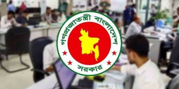 শনিবার খোলা সব সরকারি অফিস ও ব্যাংক